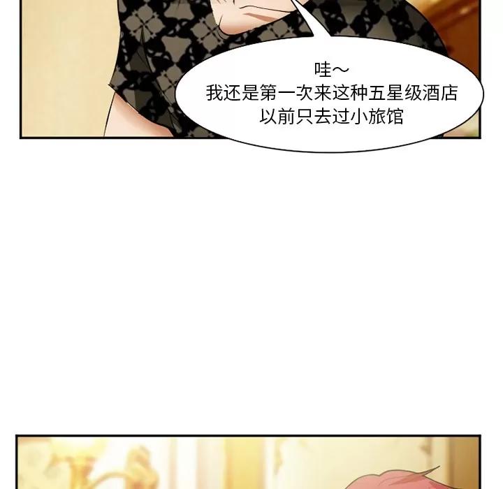 爱情契约 爱情契约 | 第41话 第109页