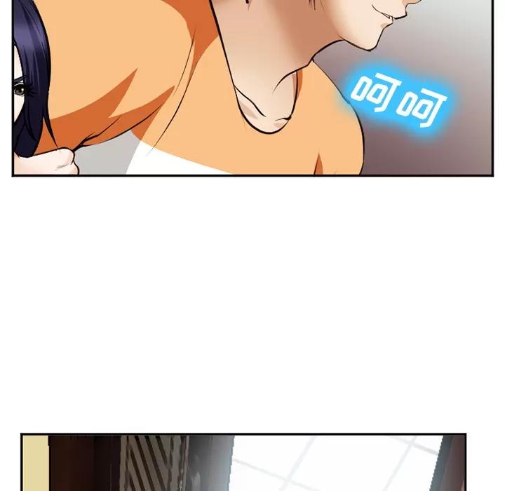 爱情契约 爱情契约 | 第41话 第112页