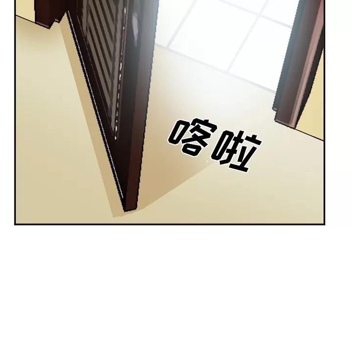 爱情契约 爱情契约 | 第41话 第113页