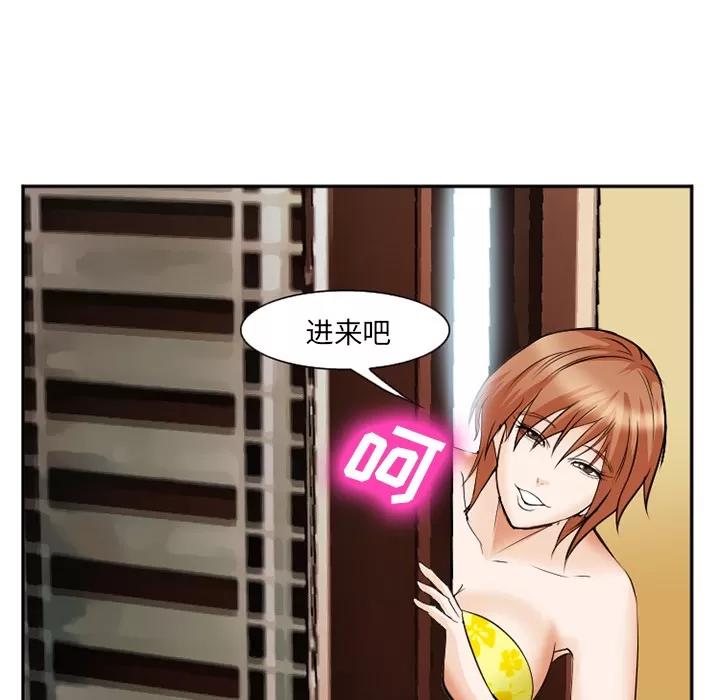 爱情契约 爱情契约 | 第41话 第114页