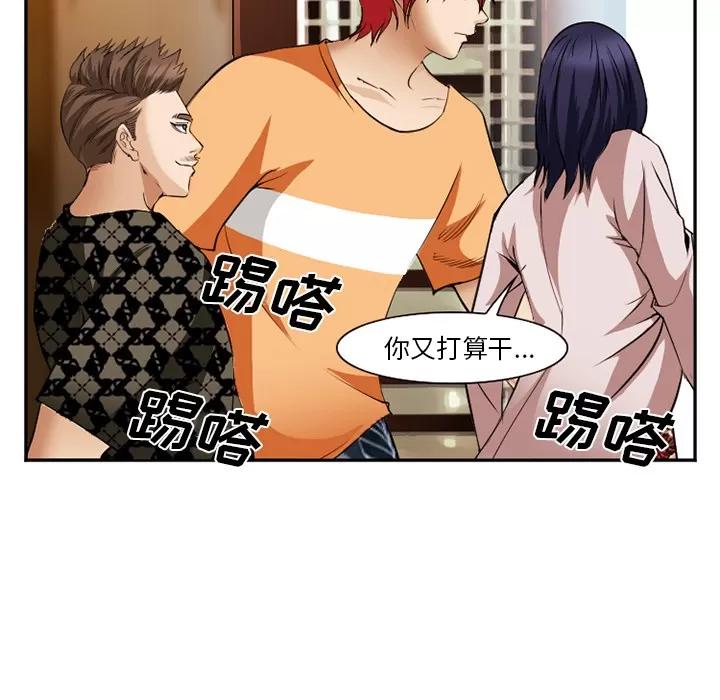 爱情契约 爱情契约 | 第41话 第116页