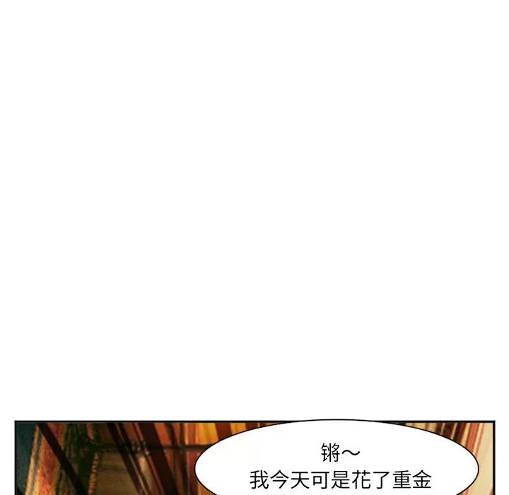 爱情契约 爱情契约 | 第41话 第117页