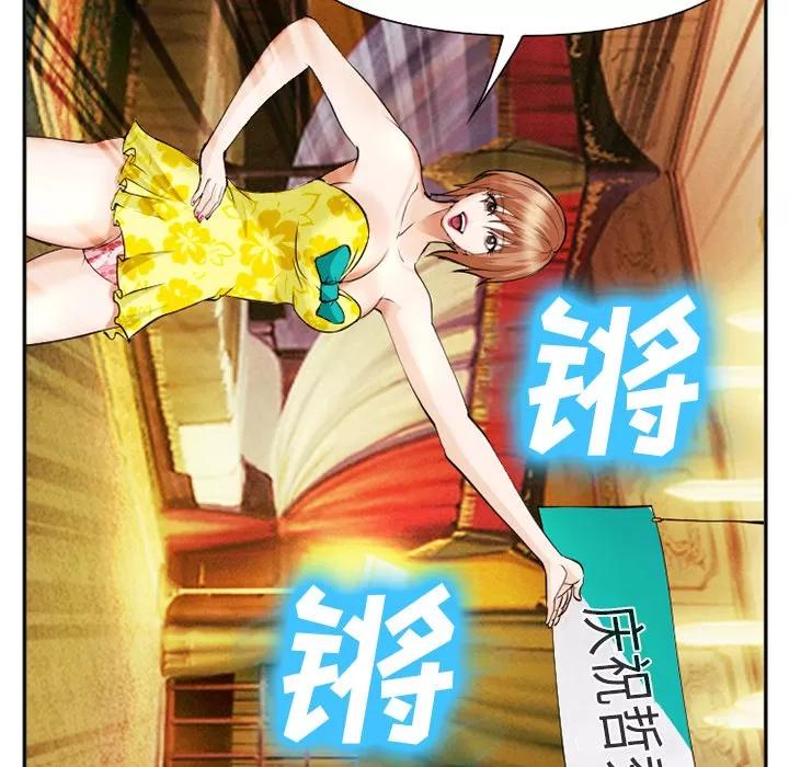 爱情契约 爱情契约 | 第41话 第118页