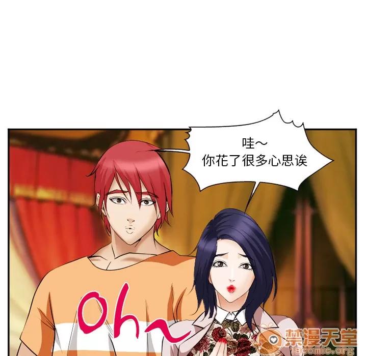 爱情契约 爱情契约 | 第41话 第120页