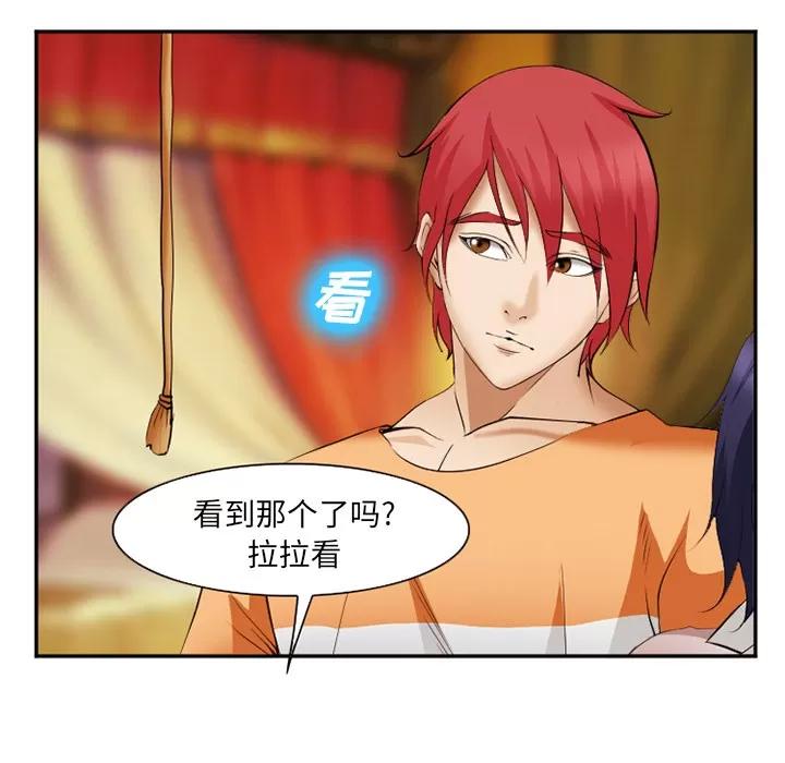 爱情契约 爱情契约 | 第41话 第123页