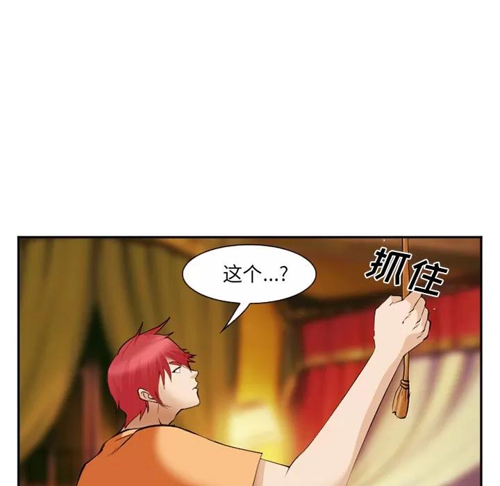 爱情契约 爱情契约 | 第41话 第124页