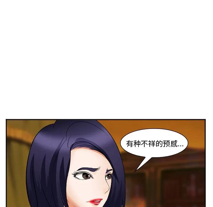 爱情契约 爱情契约 | 第41话 第126页