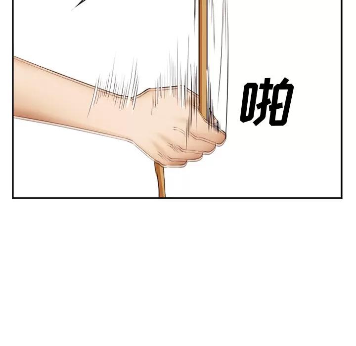 爱情契约 爱情契约 | 第41话 第128页
