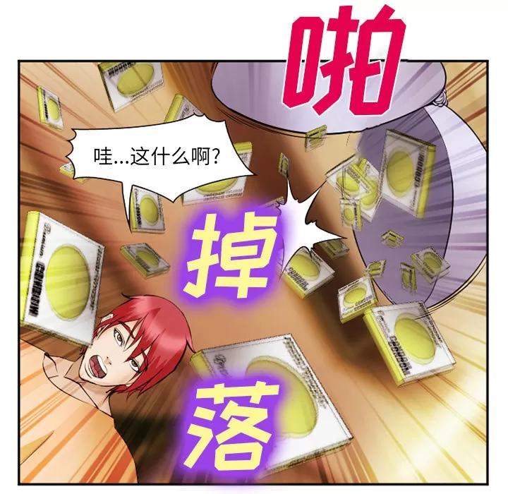 爱情契约 爱情契约 | 第41话 第129页
