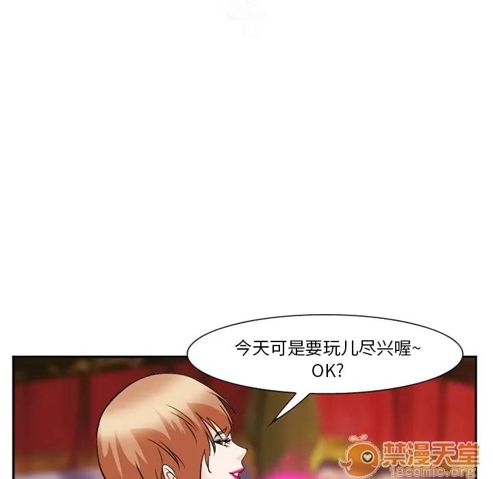 爱情契约 爱情契约 | 第41话 第130页