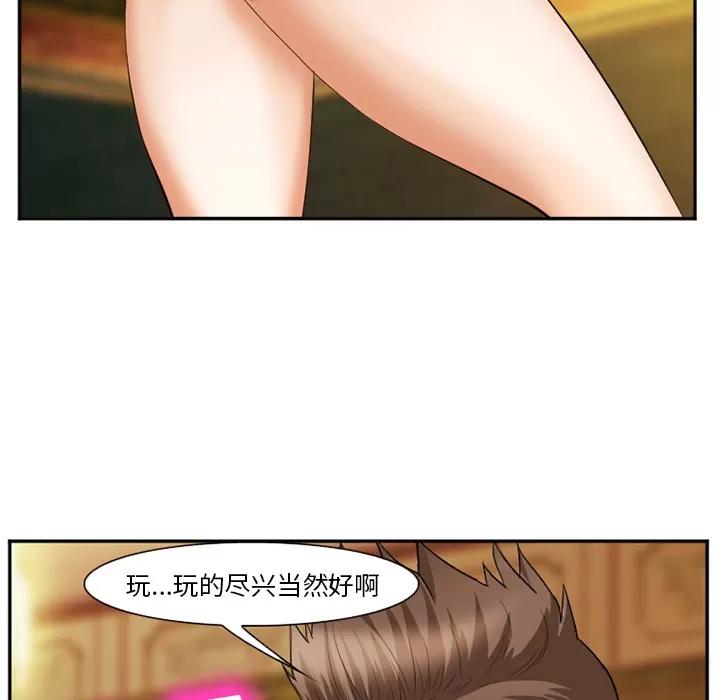 爱情契约 爱情契约 | 第41话 第132页