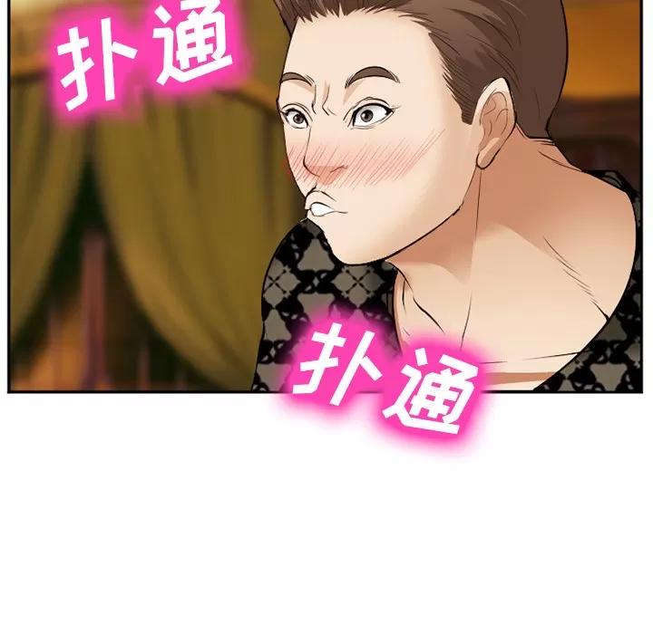爱情契约 爱情契约 | 第41话 第133页