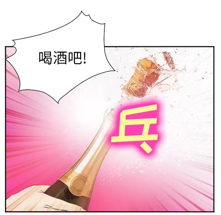 爱情契约 爱情契约 | 第41话 第134页