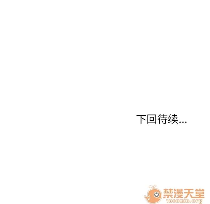 爱情契约 爱情契约 | 第41话 第135页