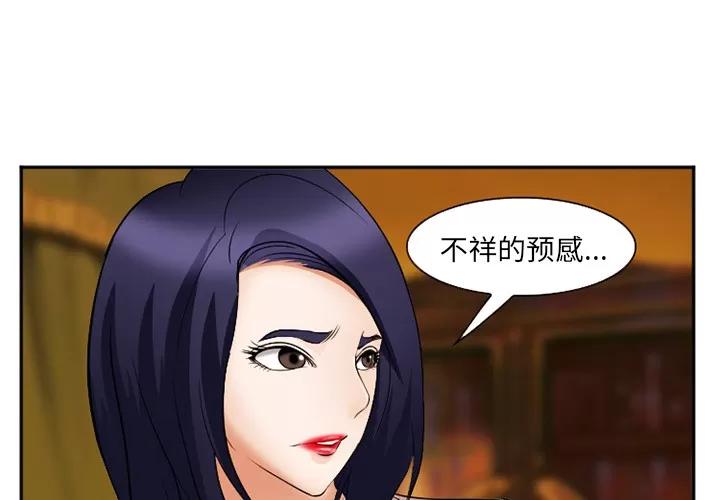 爱情契约 爱情契约 | 第42话 第1页