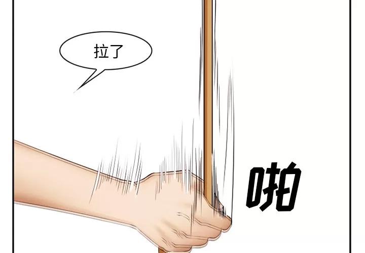 爱情契约 爱情契约 | 第42话 第3页