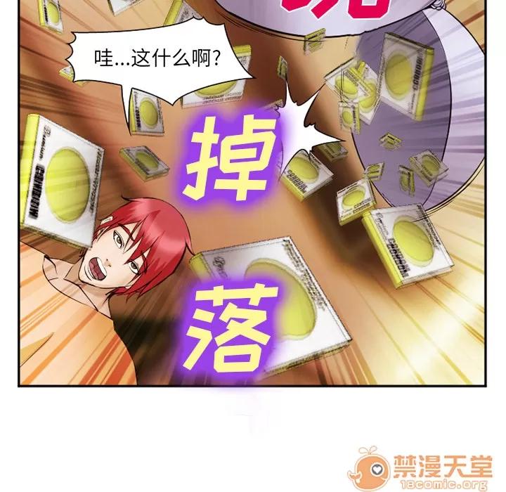 爱情契约 爱情契约 | 第42话 第5页