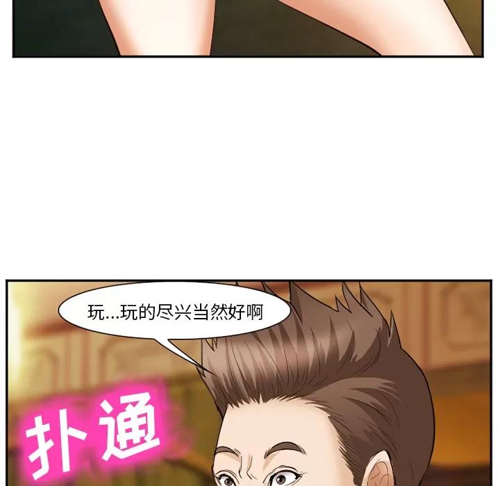 爱情契约 爱情契约 | 第42话 第8页