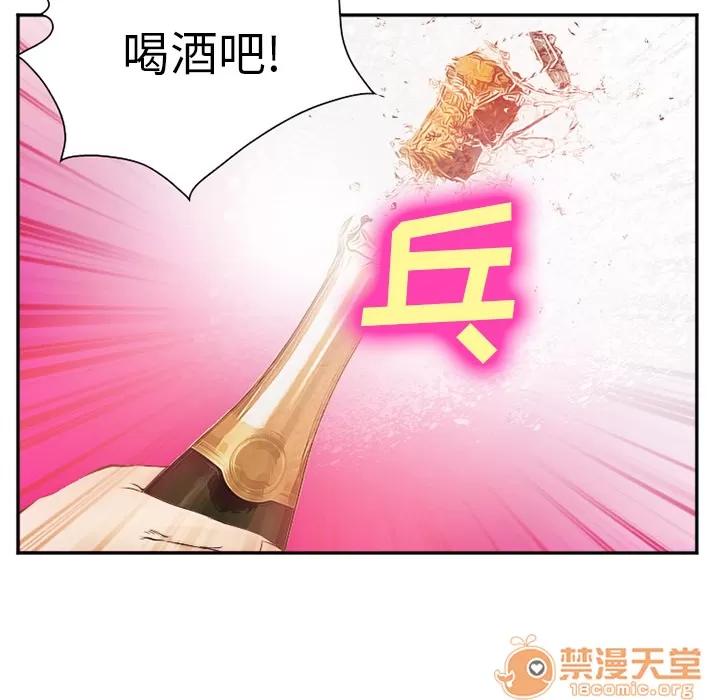 爱情契约 爱情契约 | 第42话 第10页