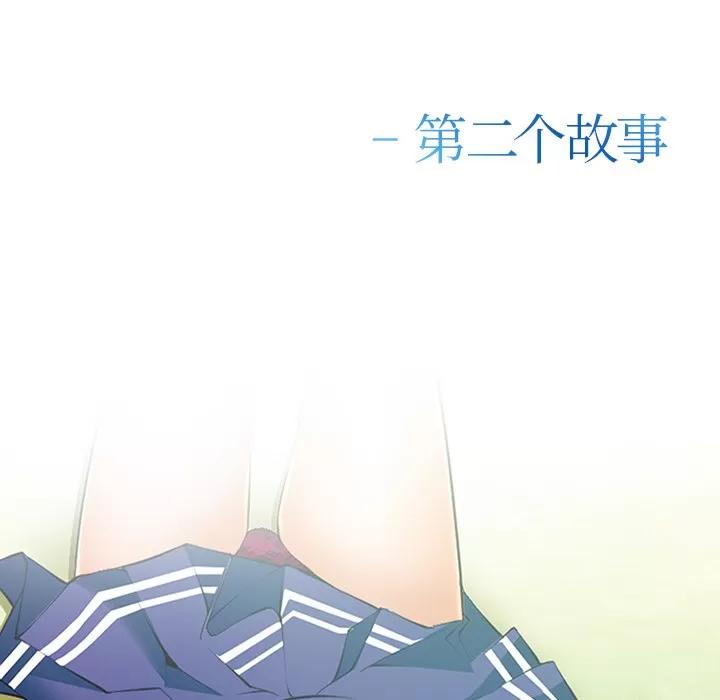 爱情契约 爱情契约 | 第42话 第12页