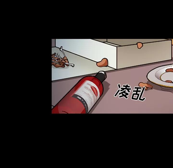 爱情契约 爱情契约 | 第42话 第17页
