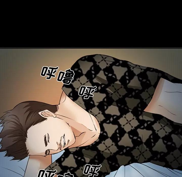 爱情契约 爱情契约 | 第42话 第24页