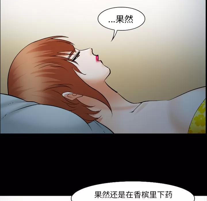 爱情契约 爱情契约 | 第42话 第28页