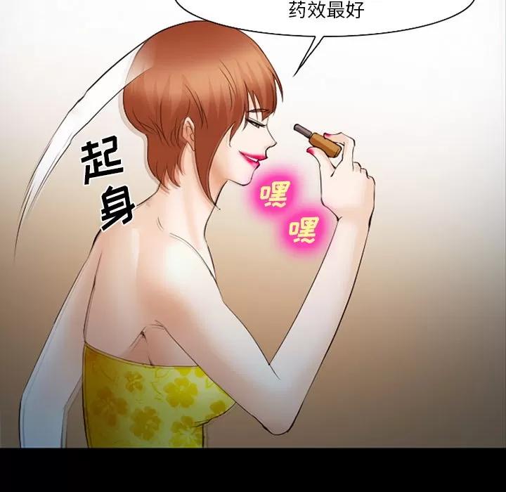 爱情契约 爱情契约 | 第42话 第29页
