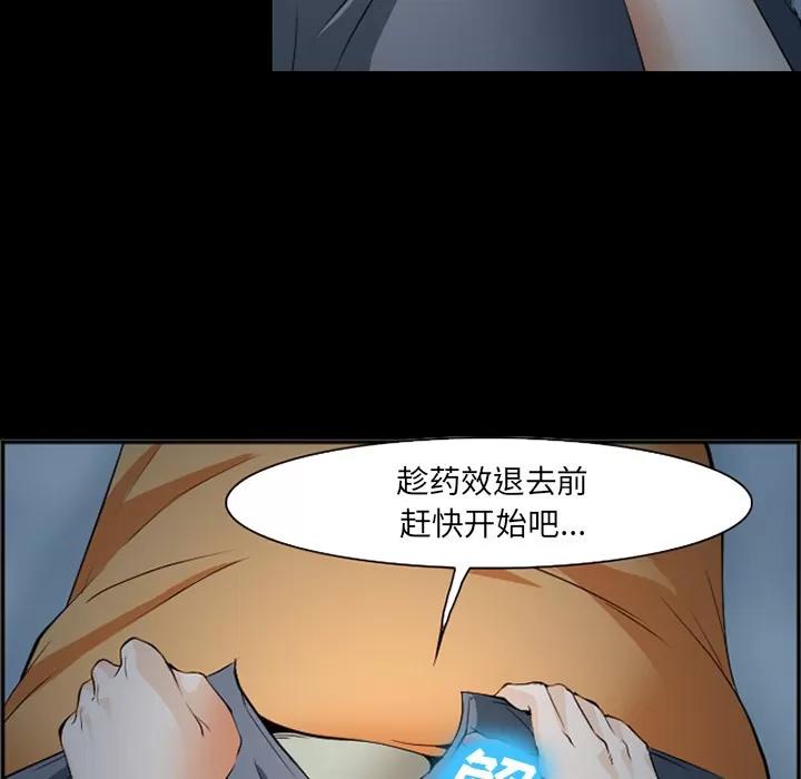 爱情契约 爱情契约 | 第42话 第37页