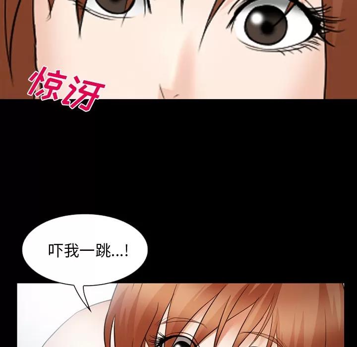 爱情契约 爱情契约 | 第42话 第39页