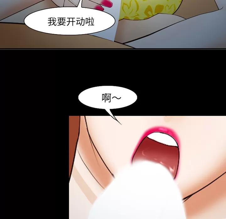 爱情契约 爱情契约 | 第42话 第42页