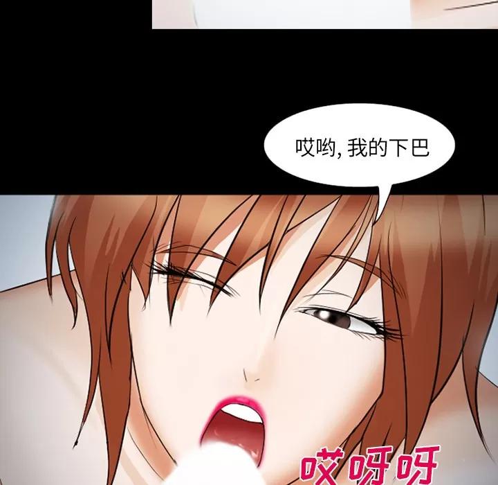 爱情契约 爱情契约 | 第42话 第43页