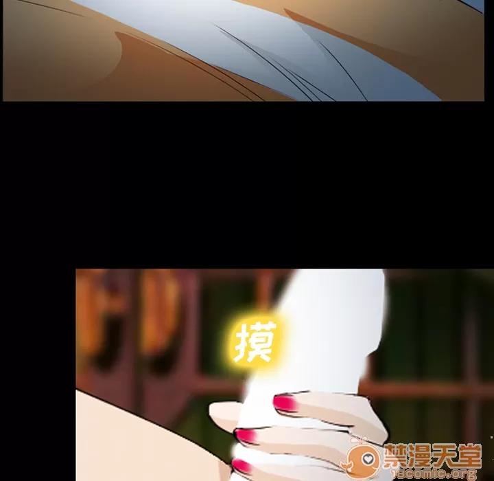 爱情契约 爱情契约 | 第42话 第50页