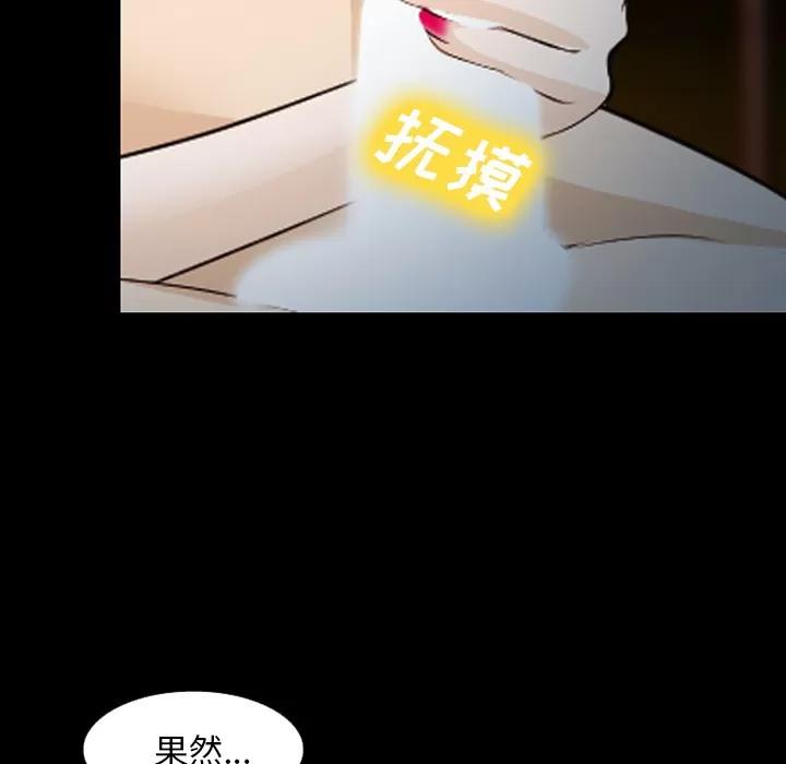 爱情契约 爱情契约 | 第42话 第51页