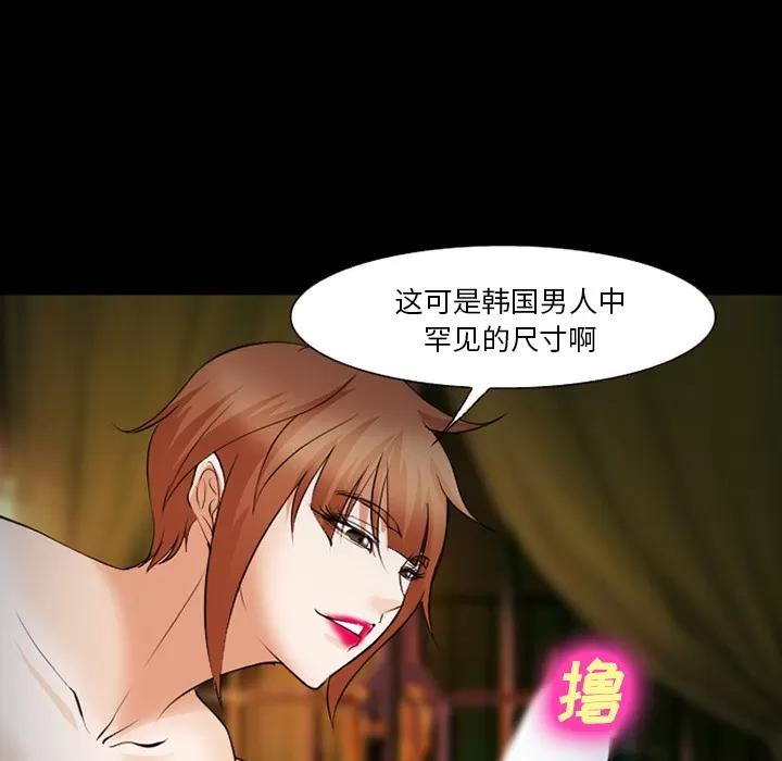 爱情契约 爱情契约 | 第42话 第53页
