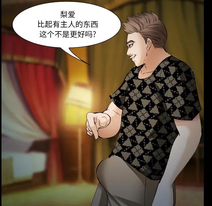 爱情契约 爱情契约 | 第42话 第63页