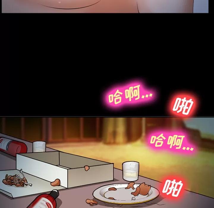 爱情契约 爱情契约 | 第42话 第79页
