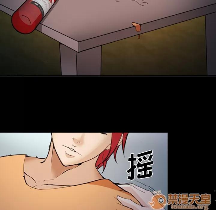 爱情契约 爱情契约 | 第42话 第80页