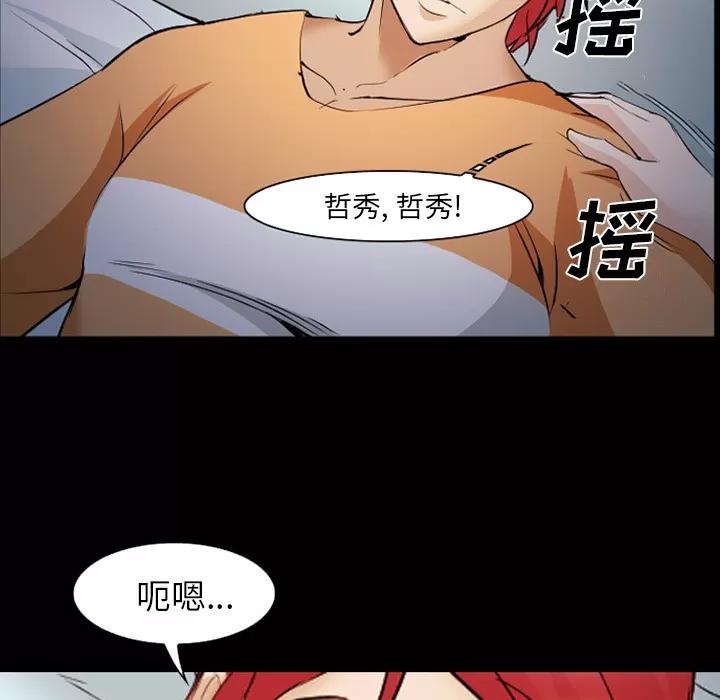 爱情契约 爱情契约 | 第42话 第82页