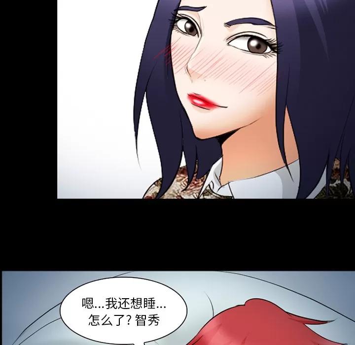 爱情契约 爱情契约 | 第42话 第84页