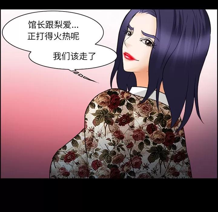 爱情契约 爱情契约 | 第42话 第86页