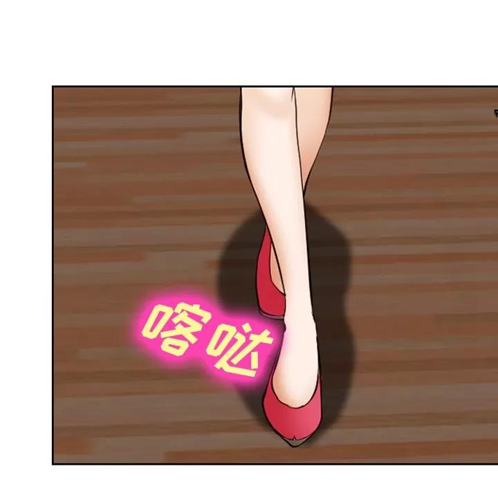 爱情契约 爱情契约 | 第42话 第93页