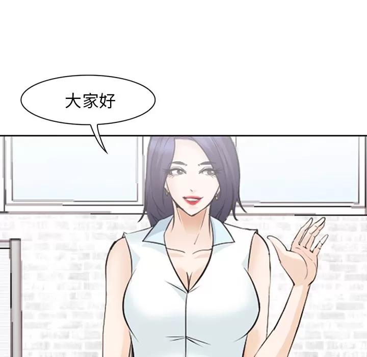 爱情契约 爱情契约 | 第42话 第94页