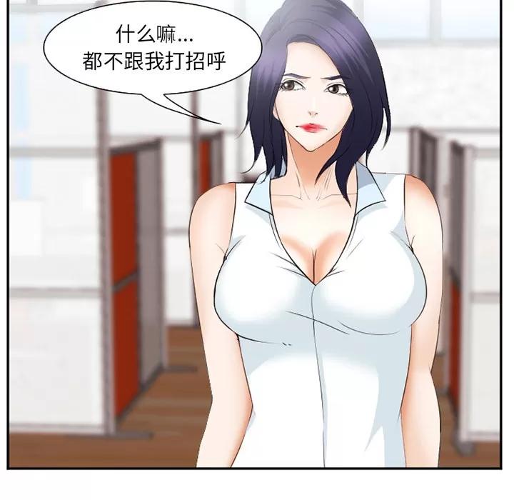 爱情契约 爱情契约 | 第42话 第101页