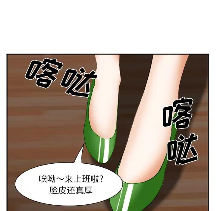 爱情契约 爱情契约 | 第42话 第102页