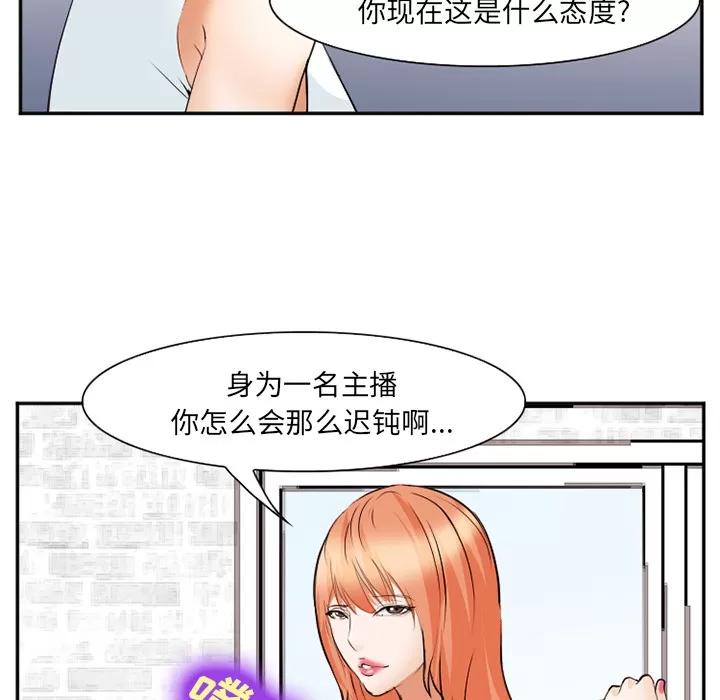 爱情契约 爱情契约 | 第42话 第104页