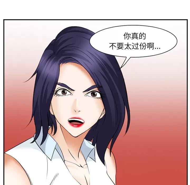 爱情契约 爱情契约 | 第42话 第107页
