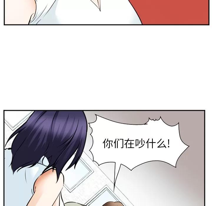 爱情契约 爱情契约 | 第42话 第108页