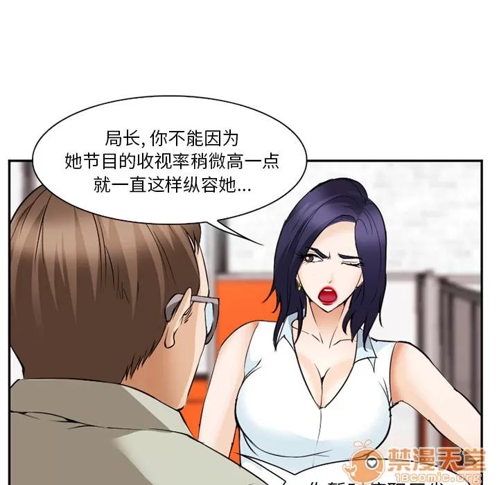 爱情契约 爱情契约 | 第42话 第110页