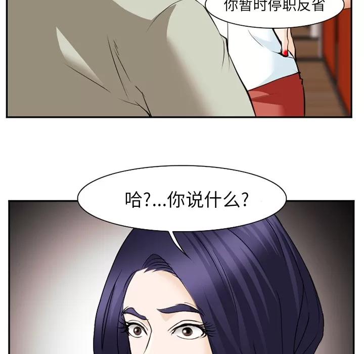 爱情契约 爱情契约 | 第42话 第111页
